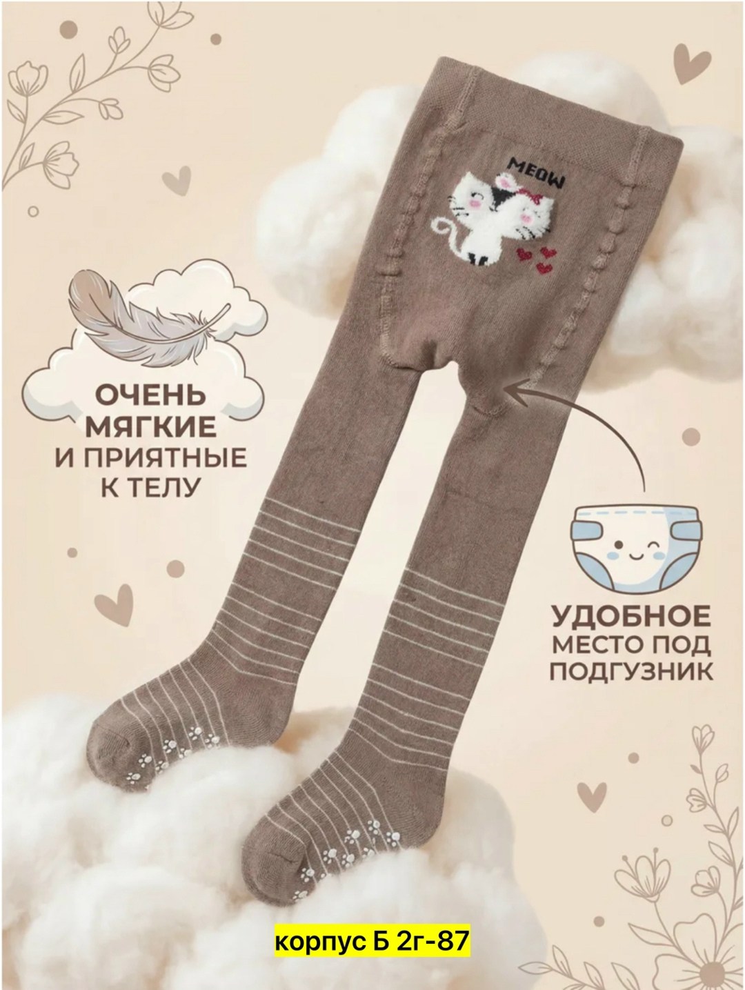 детские колготки,колготки махровые теплые,колготки махровые детские,детские махровые тёплые колготки,колготки детские теплые