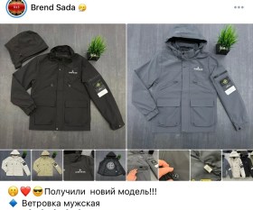 Верхняя одежда