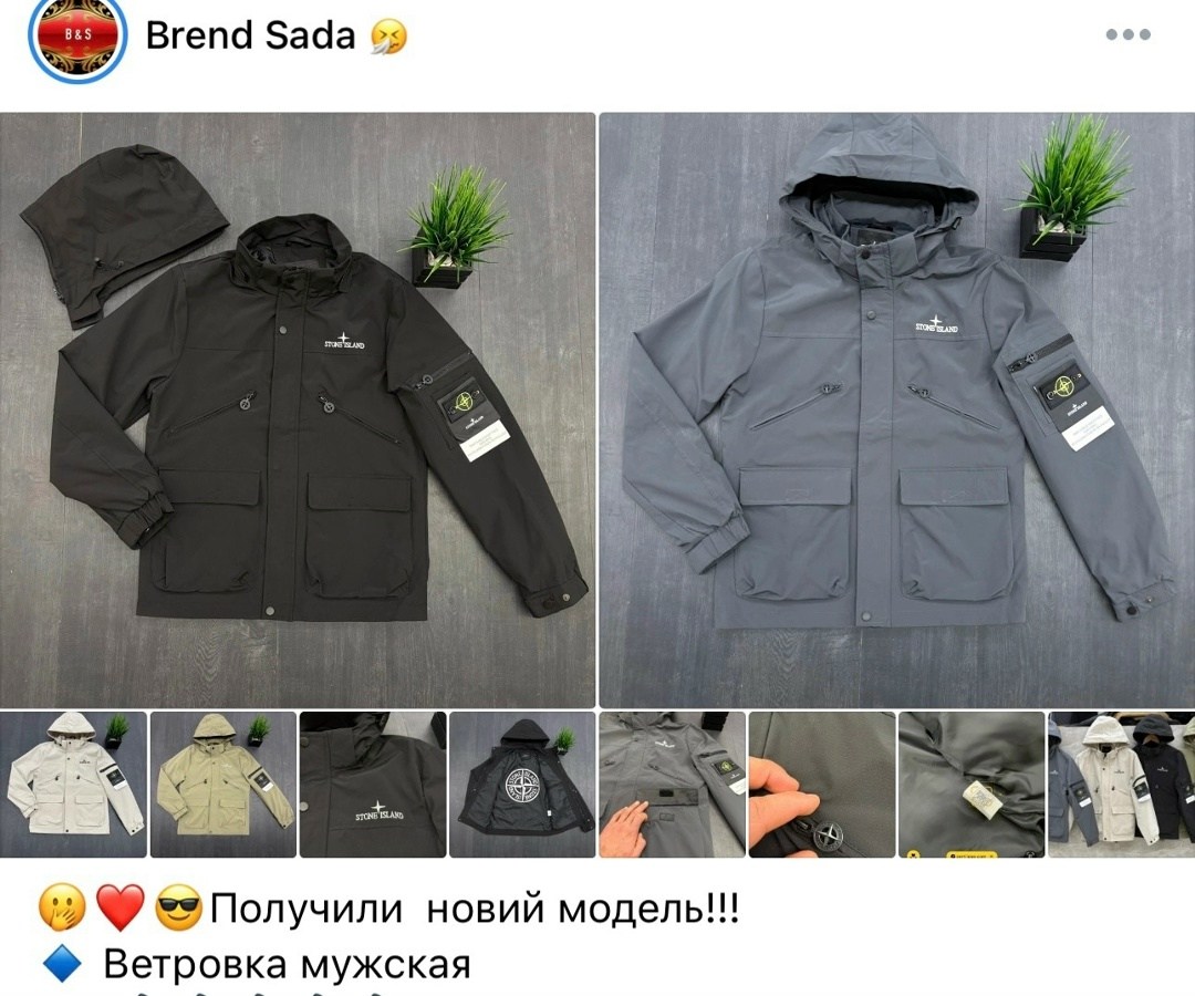 демисезонные куртка stone island,куртка мужская stone island,куртка stone island,мужская куртка stone island демисезонная,повседневная куртка