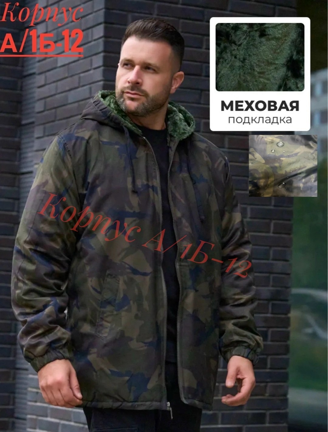 куртка демисезонная,куртка теплая,куртка камуфляжная,куртка бомбер,куртка камуфляжная мужская