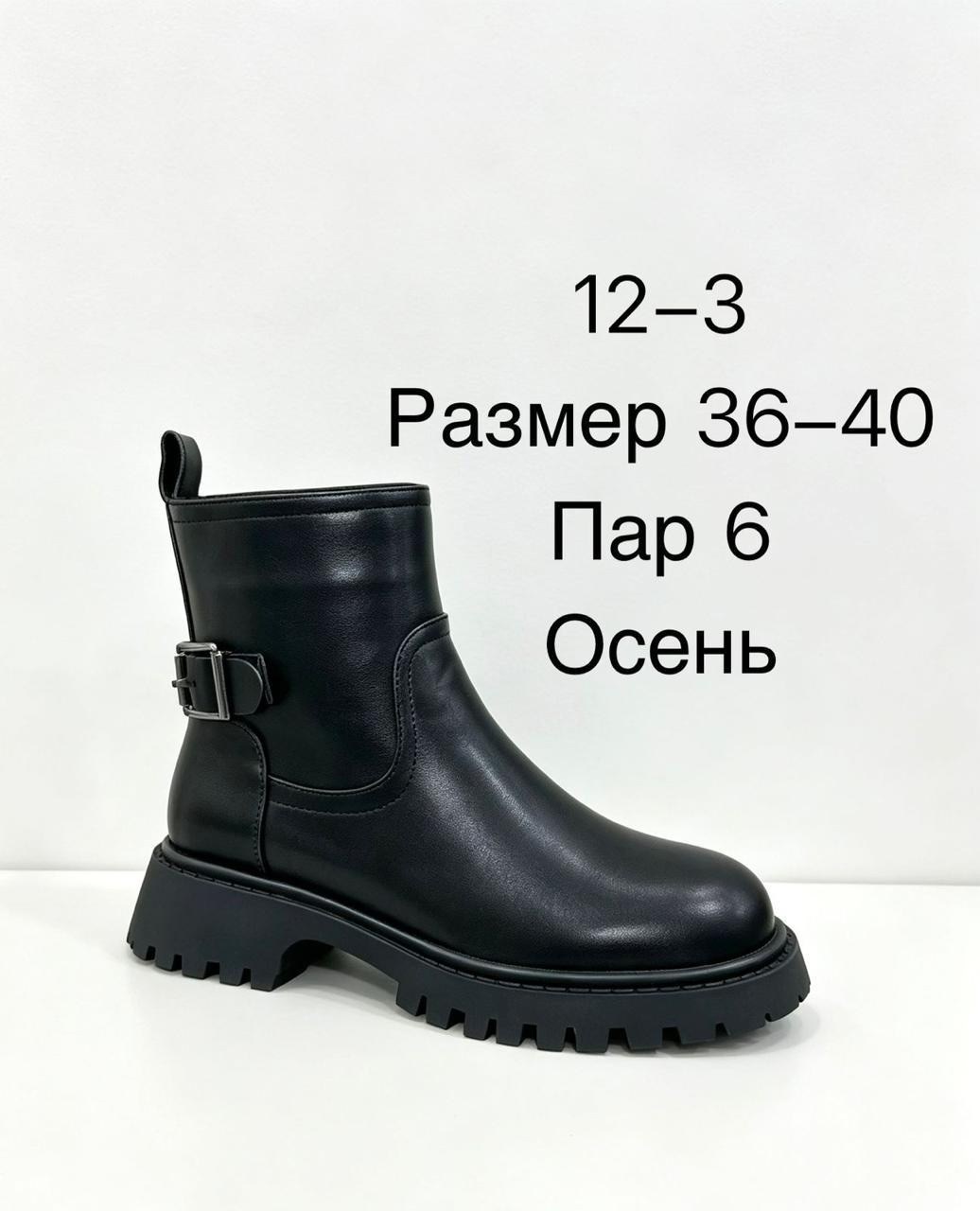ботильоны женские,ботильоны из кожи цвета шоколад на устойчивом каблуке арт. 52-3,,полусапоги,ботильоны женские демисезонные