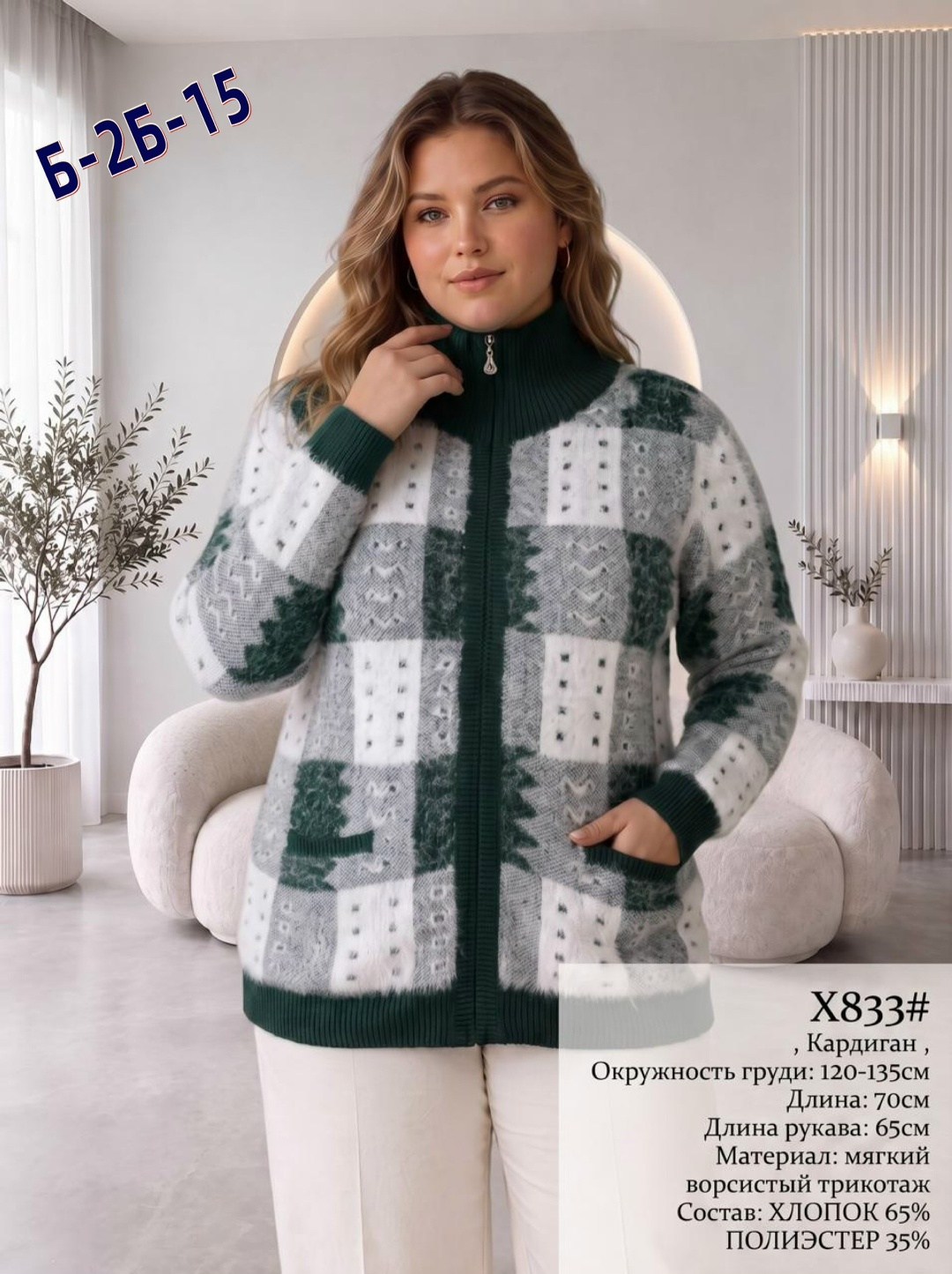 кардиган женский,кофта кардиган,теплая кофта,кардиган,кофта женская