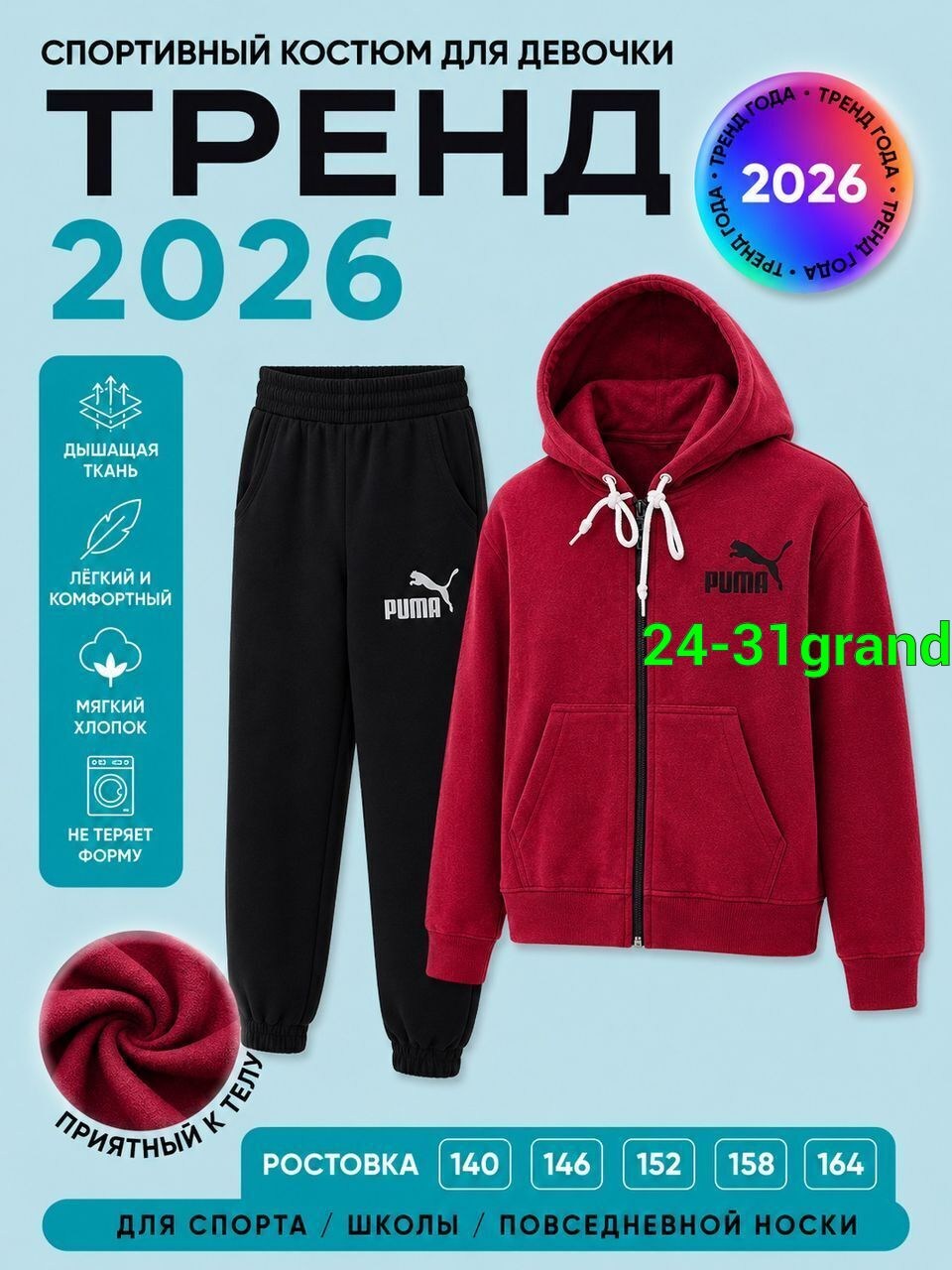 спортивный костюм с начесом для девочки,спортивные костюмы для девочек,спортивный костюм,костюм спортивный для мальчика для девочки с,детские спортивные костюмы