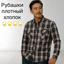 Рубашка