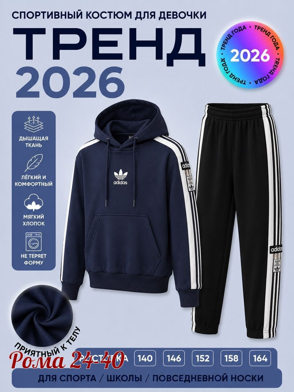 спортивный костюм адидас,спортивный костюм adidas,спортивные костюмы адидас мужские,костюм адидас,спортивный костюм