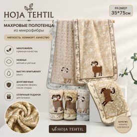 Полотенце