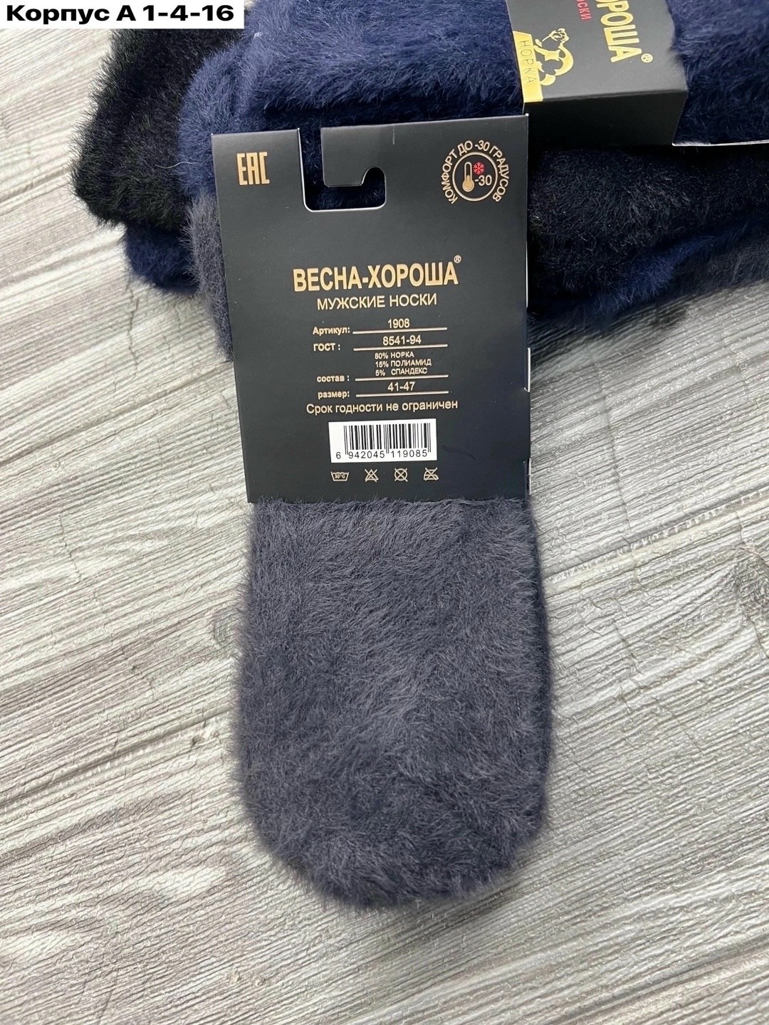 носки универсальные,носки,мужской носки,шерстяные мужские носки,теплые носки