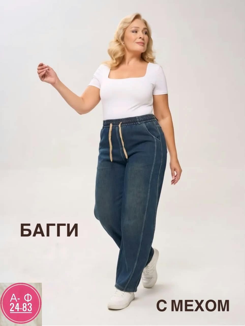 женские джинсы,брюки джинсы,джинсы багги,джинсы женские прямые,женские джинсы и брюки