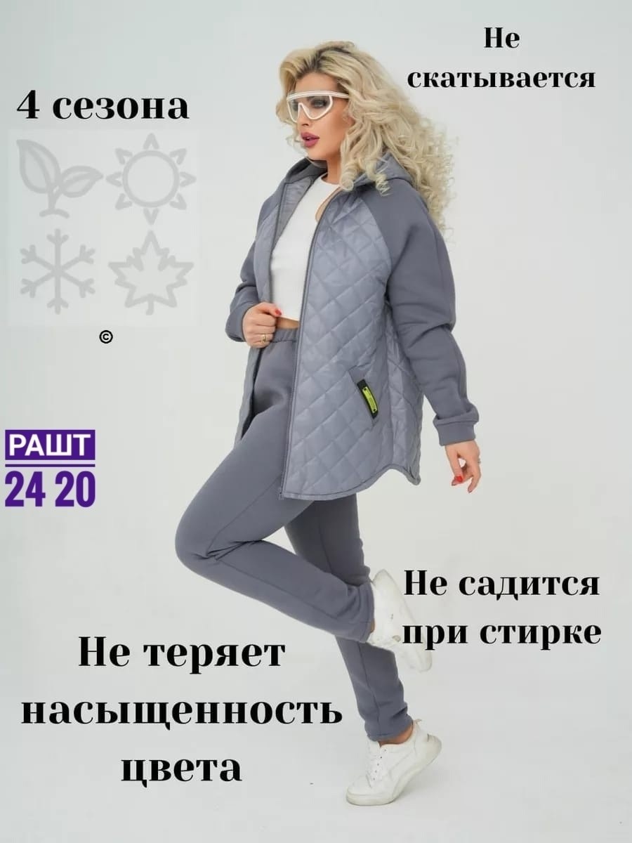 женские костюмы больших размеров,женский костюм на флисе,cпортивный костюм больших размеров,cпортивный костюм женский на флисе,костюм на флисе