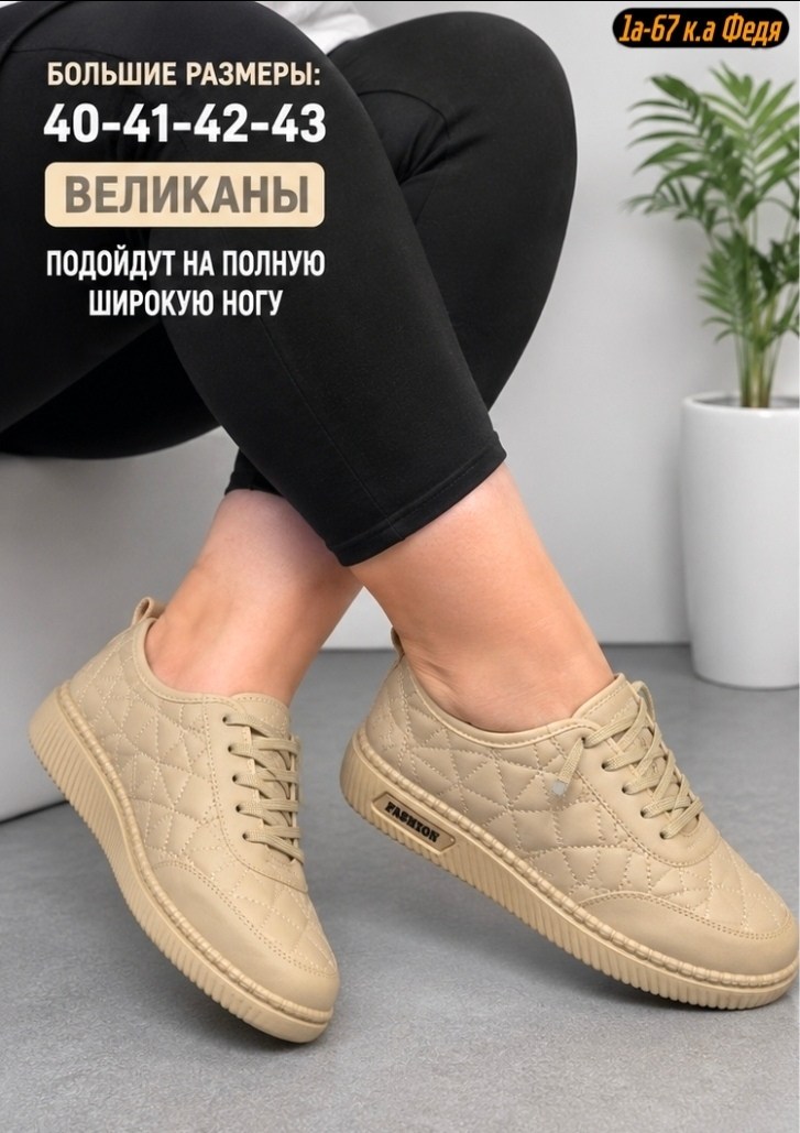 ,женские кроссовки, женская,обуви,повседневная