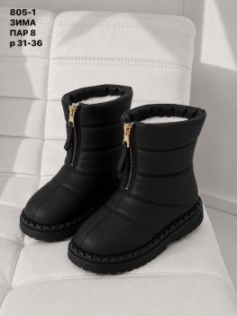 Дутики