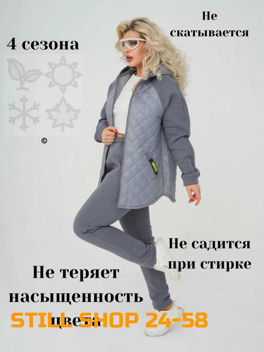 женские костюмы больших размеров,костюм женский на флисе,cпортивный костюм женский на флисе,женский костюм двойка,спортивные костюмы женские