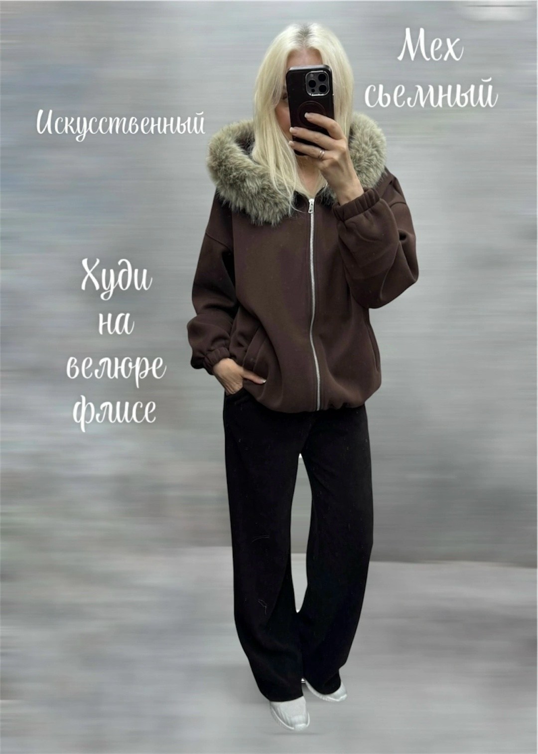 модная толстовка,дубленка двухсторонняя,женская толстовка,женская дубленка,куртка дубленка