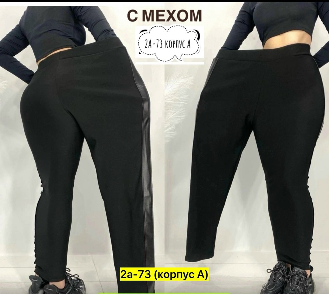 брюки женские,брюки лосины,брюки бриджи,женские брюки спортивные,брюки джинсы