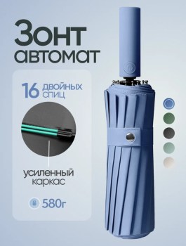 Носки