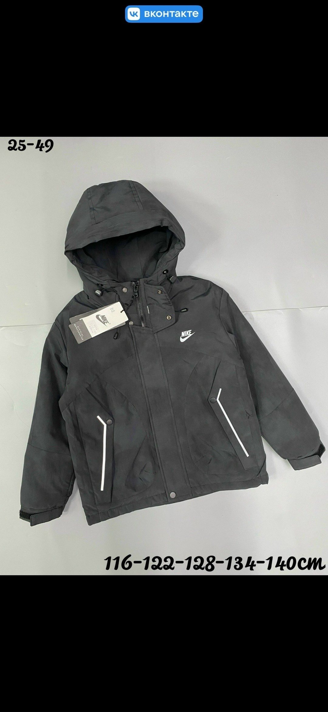 куртка nike для мальчика,детская куртка nike,демисезонная куртка,куртка для мальчика,куртка демисезонная для подростка
