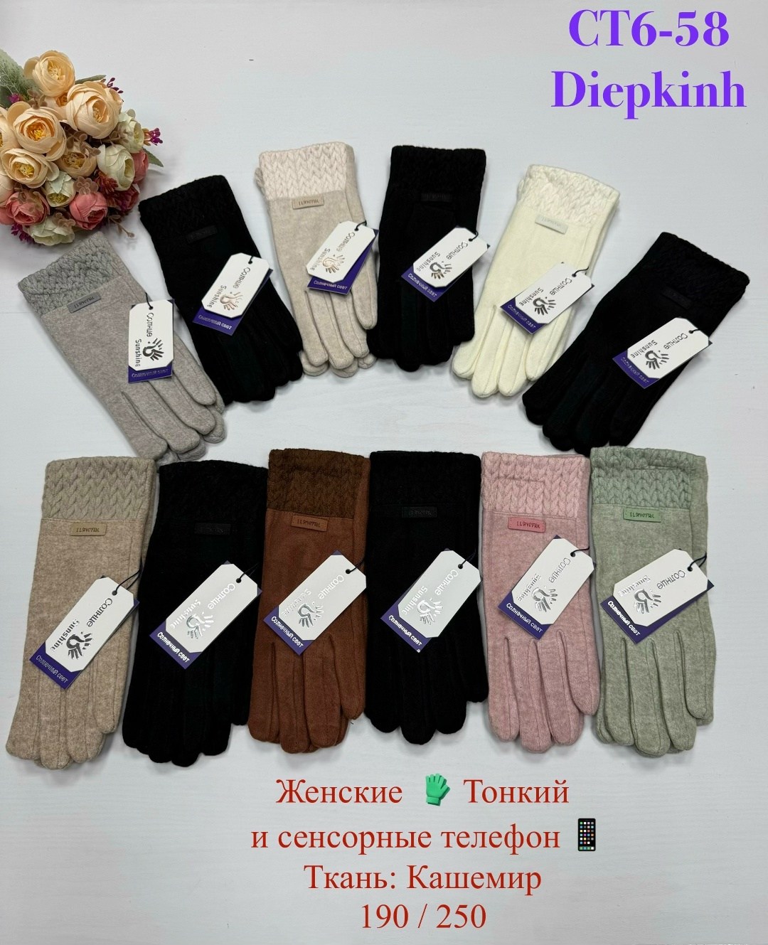 женские перчатки,перчатки женские теплые,перчатки сенсорны,перчатки тонкие,перчатки женски