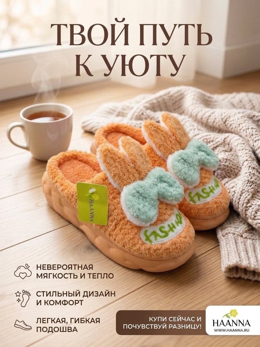домашние тапочки,тапочки теплые домашние,домашние мягкие тапочки,тапочки домашние женские,мягкие тапочки для дома