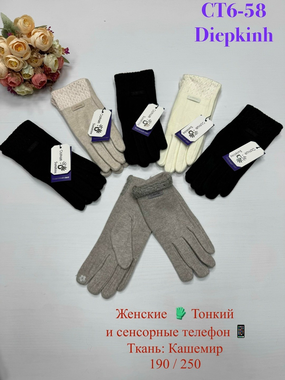 женские перчатки,перчатки женские теплые,перчатки сенсорны,перчатки тонкие,перчатки женски