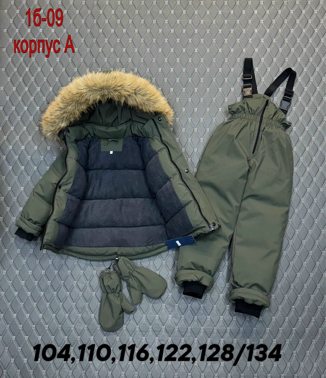 зимний костюм для мальчика,зимний костюм детский,костюм зимний для мальчика rusland 252684017,костюм зимний,комплект верхней одежды rusland
