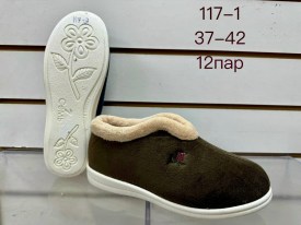 Тапочки