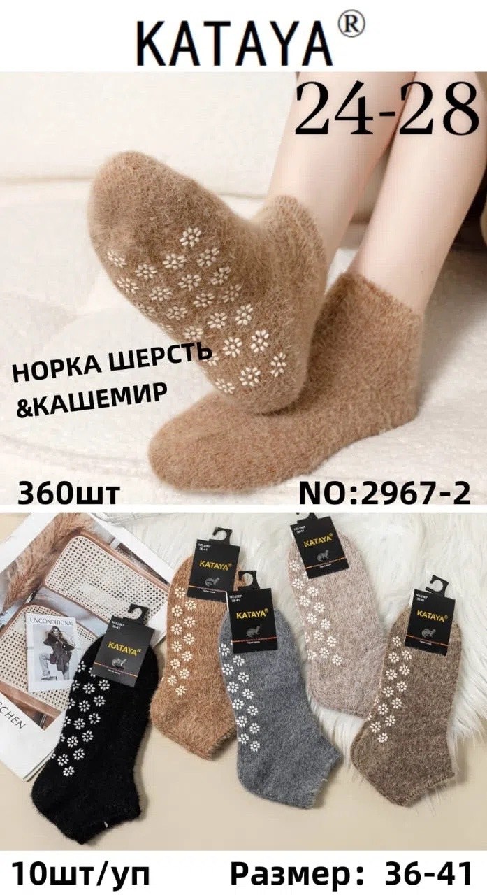 носки женские,носки женские 10 пар,женские теплые носки,носки шерсть,носки женские шерстяные
