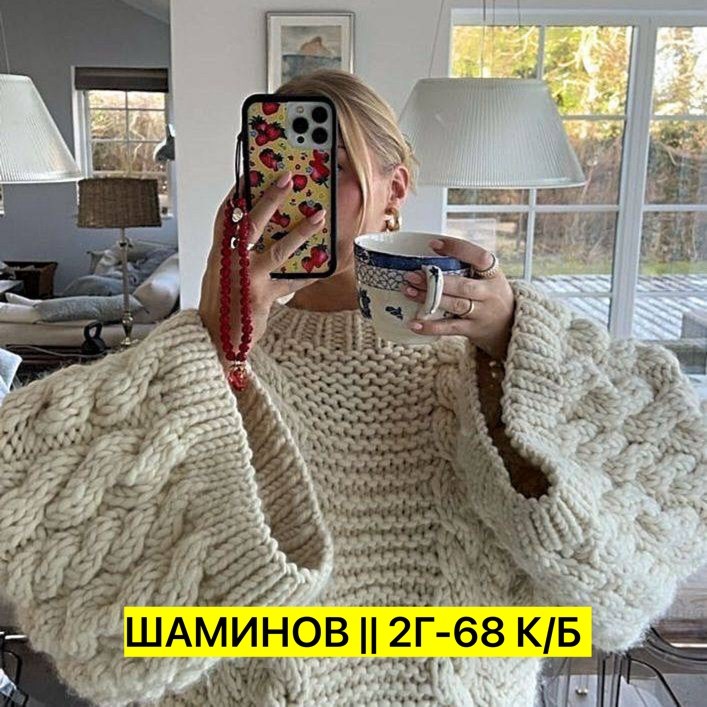 свитер оверсайз удлиненный вязаный,свитер женский оверсайз вязаный джемпер кофта,женский вязаный свитер оверсайз,модный вязаный женский свитер,модные вязаные свитера