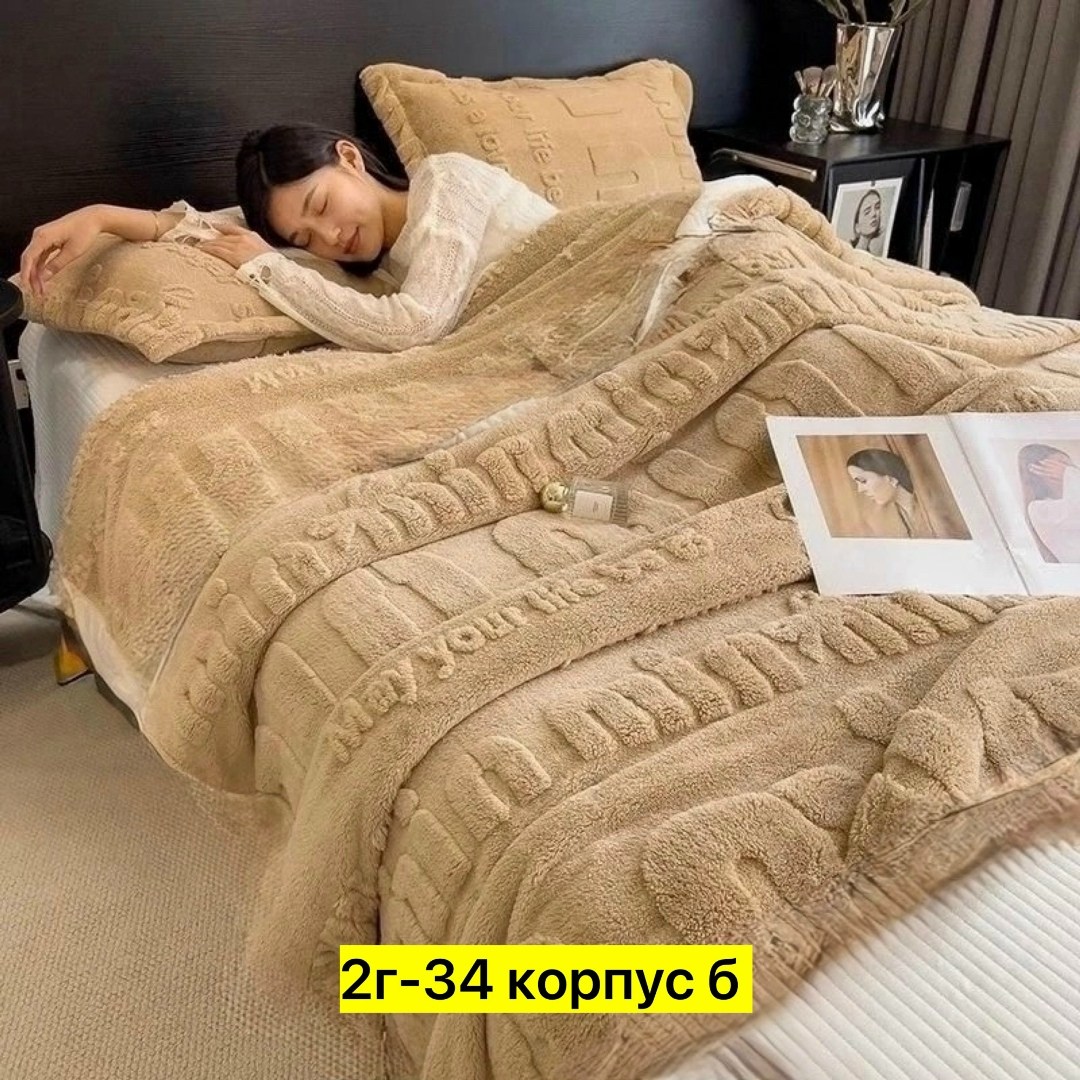 двусторонний плед,теплое одеяло,плед,плюшевое одеяло,покрывало меховое