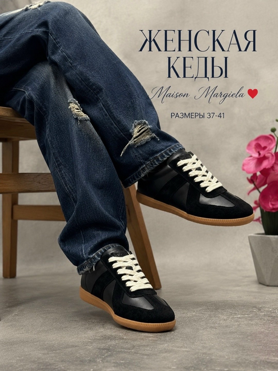 ,кроссовки maison margiela replica,кроссовки женскиe,кроссовки maison margiela,повседневная