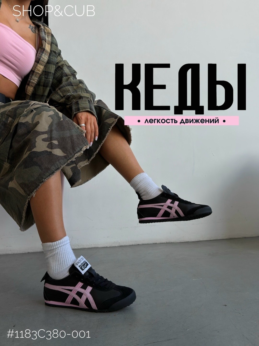 кроссовки asics onitsuka tiger,кроссовки onitsuka tiger,кроссовки женские asics,,кроссовки asics onitsuka tiger mexico 66