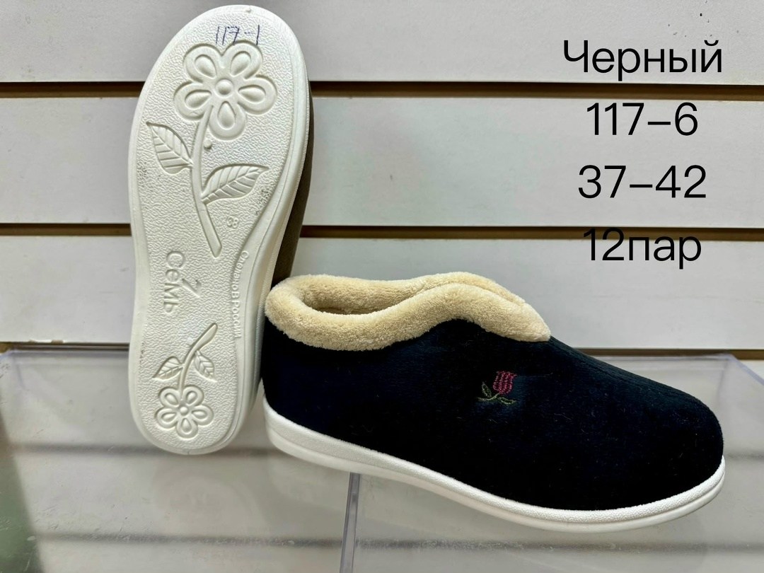 ,женские домашние тапочки,тапочки женские домашние закрытые,тапочки женские,домашние тапочки