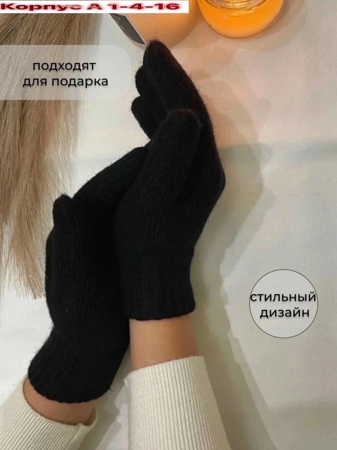 перчатки детские,перчатки подростковые,перчатки для мальчика,трикотажные перчатки,вязаные перчатки