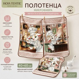 Полотенце