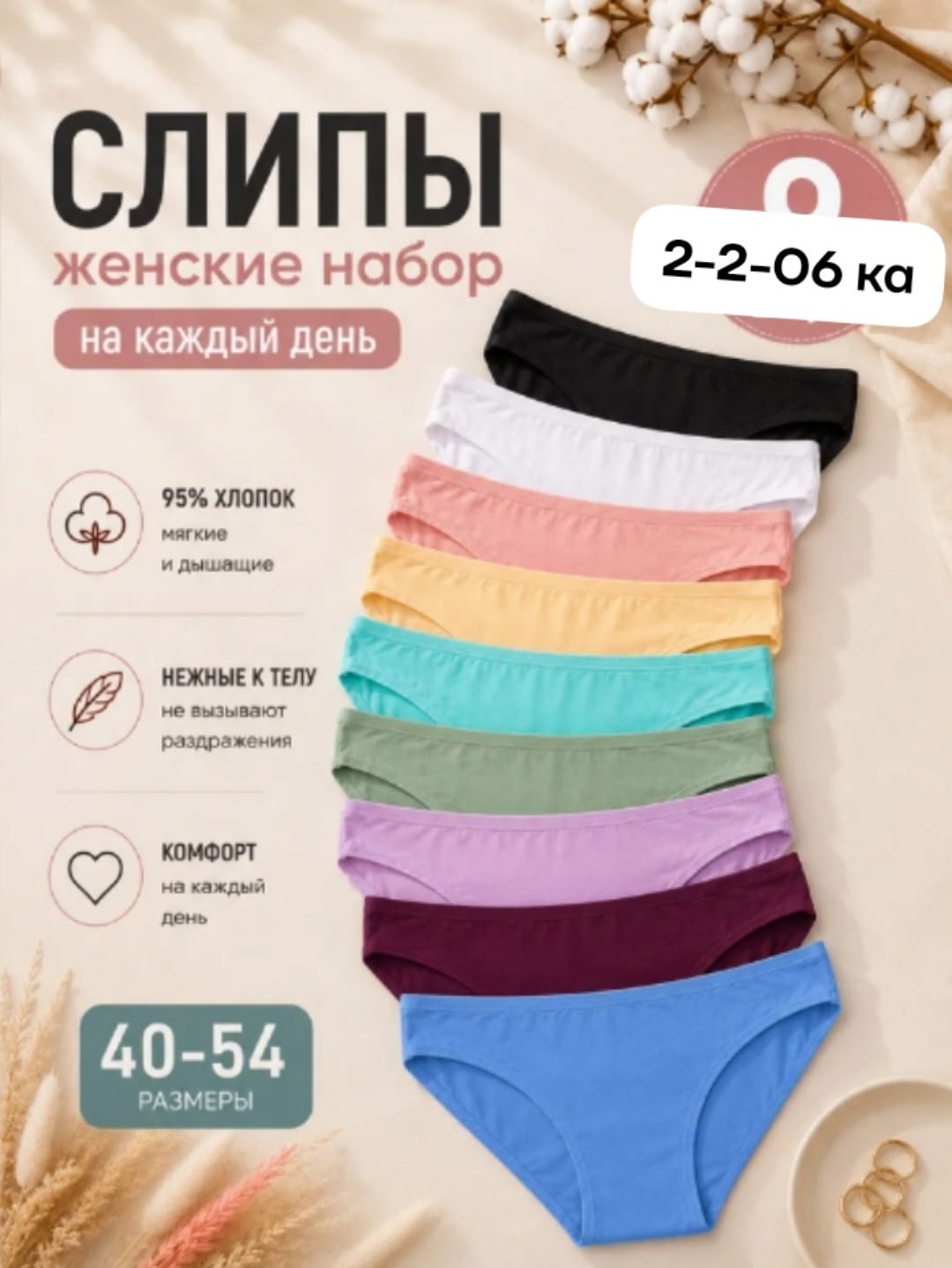 комплект трусов слипы,комплект трусов женские,комплект трусов слипы high level 5 шт,трусы хлопковые женские,набор женских хлопковых трусов