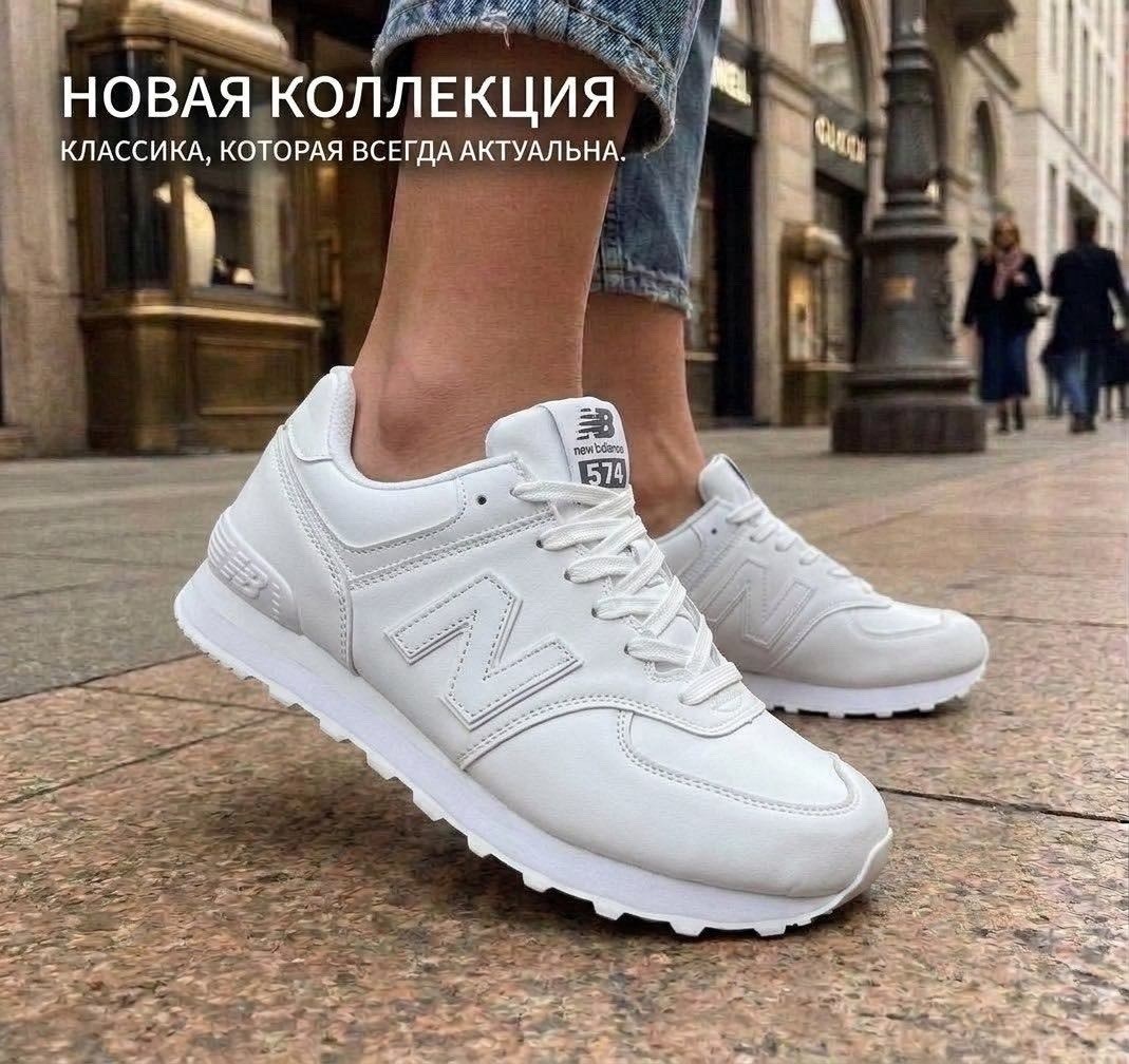 кроссовки new balance белый,new balance кроссовки,женские кроссовки new balance,кроссовки new balance 574,кроссовки нью бэланс 574