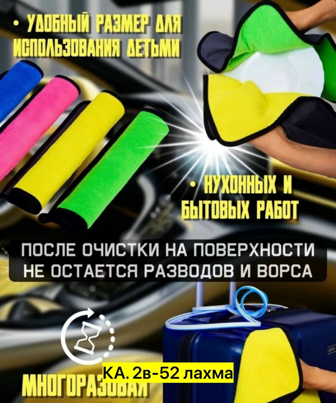 тряпка для машины микрофибра,автополотенце из микрофибры,тряпка для машины,набор микрофибровых полотенец для авто,полотенце из микрофибры для мытья автомобиля