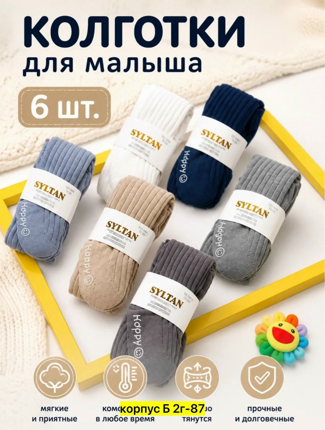 колготки для малыша,колготки для новорожденных малышей,колготки детские,носочки для малыша,колготки для малышей девочек