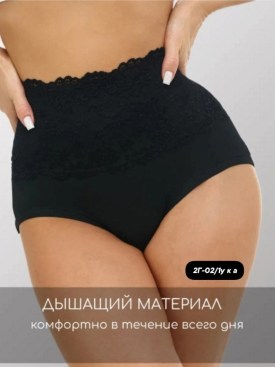 Нижнее белье