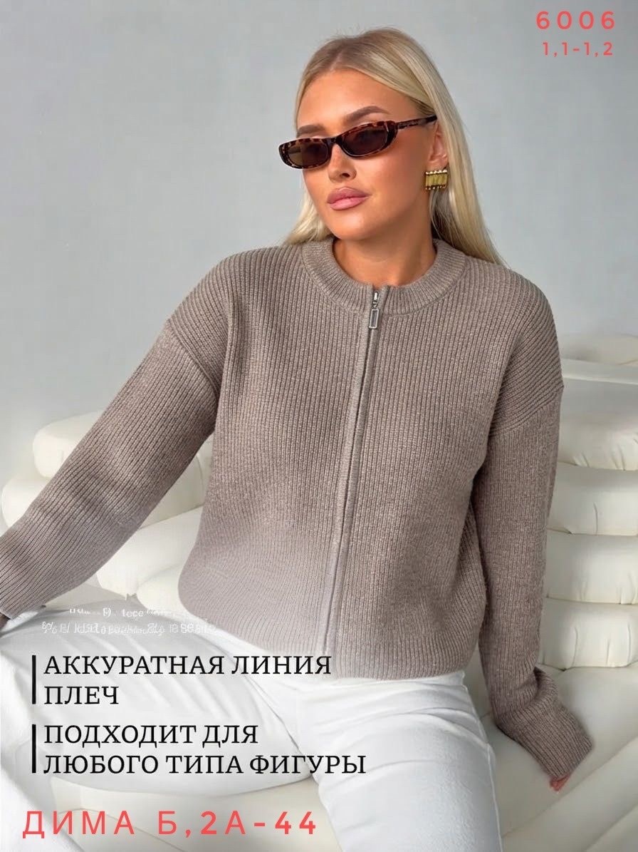 кофта женская,кофта кардиган,кофта на молнии,кофта на молнии женская,вязаные кардиганы
