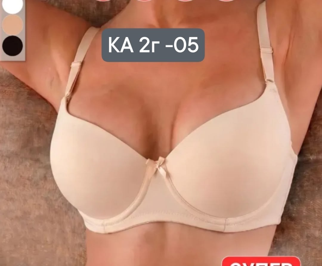 бюстгальтер гладкий пушап нижнее белье coco love 451048638,бюстгальтер push up,бюстгальтер женский,бюстгальтер,бюстгальтер женский пуш ап