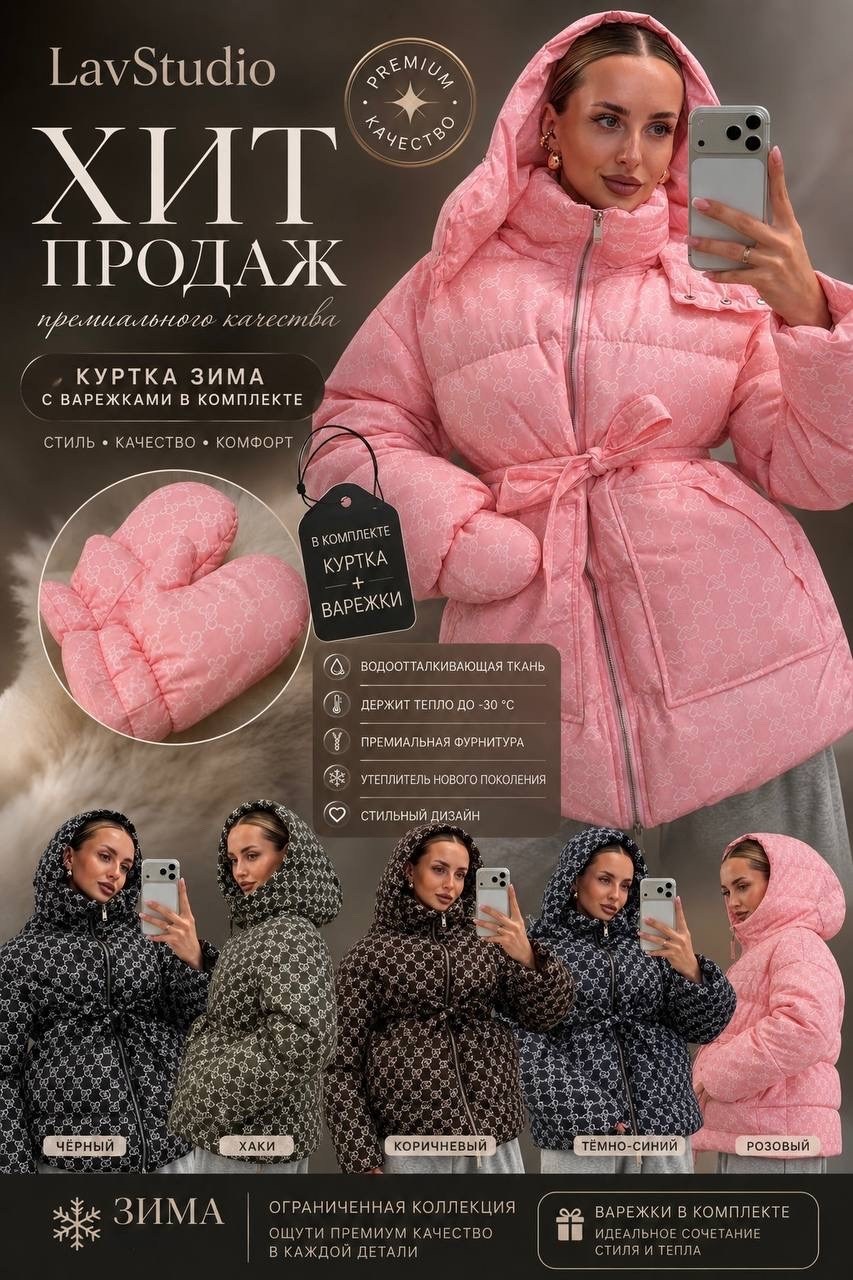 куртка женская,стильная куртка,куртка женская розовая,куртка,куртка оверсайз