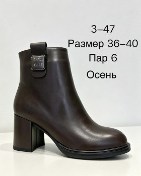 Ботильоны