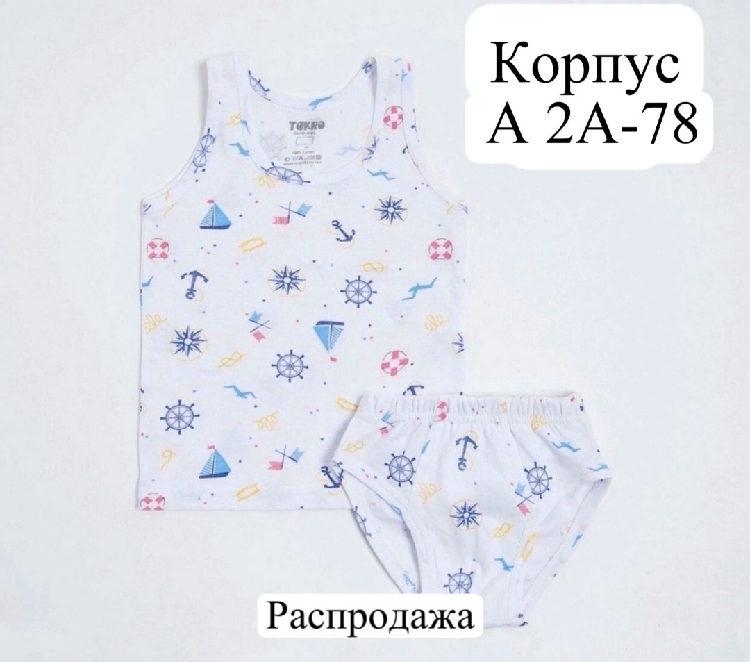 комплект майка трусы для мальчика,комплект майка трусы,комплект детского нижнего белья,комплект нижнего белья папитто,детский трикотаж узбекистан