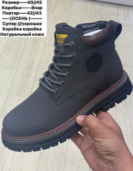 Ботинки