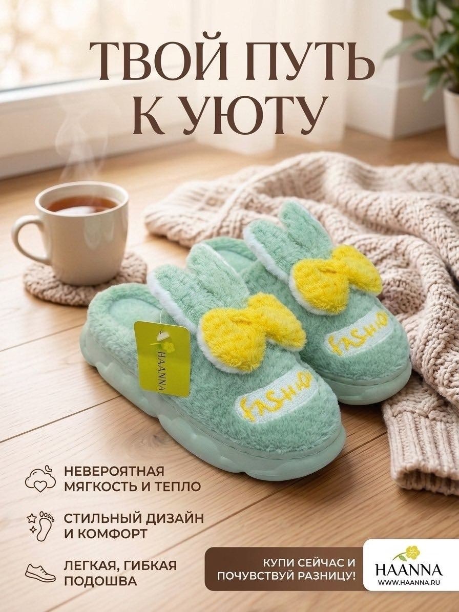 домашние тапочки,тапочки теплые домашние,домашние мягкие тапочки,тапочки домашние женские,мягкие тапочки для дома