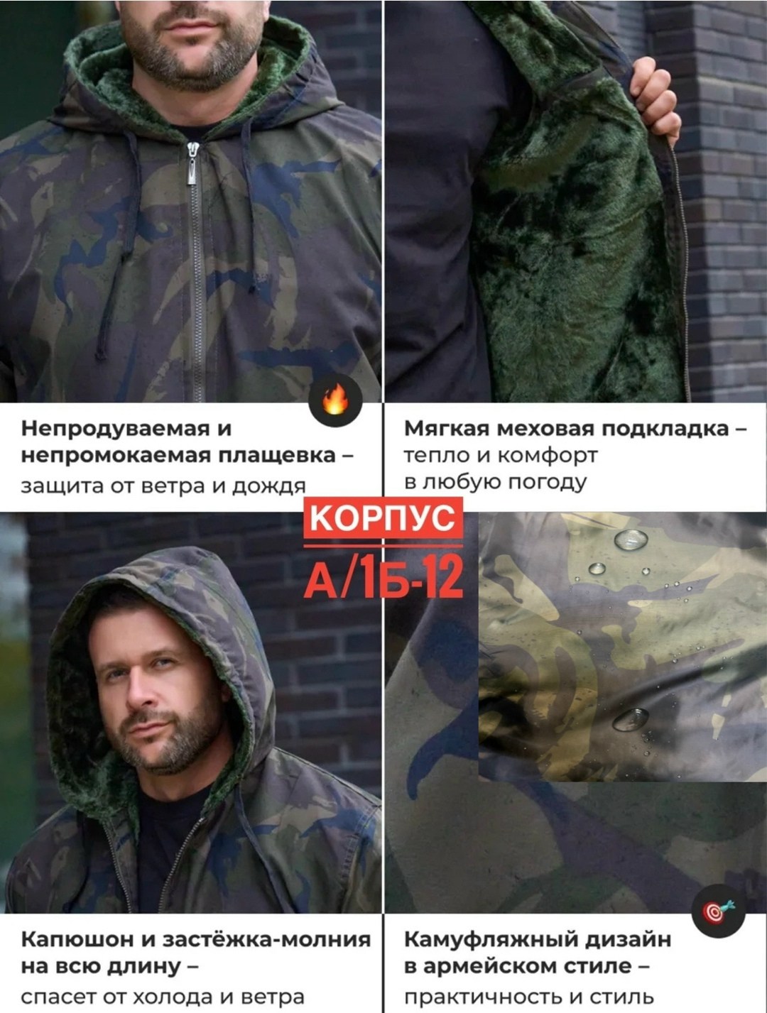 куртка демисезонная,куртка теплая,куртка камуфляжная,куртка бомбер,куртка камуфляжная мужская