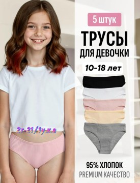 Нижнее белье