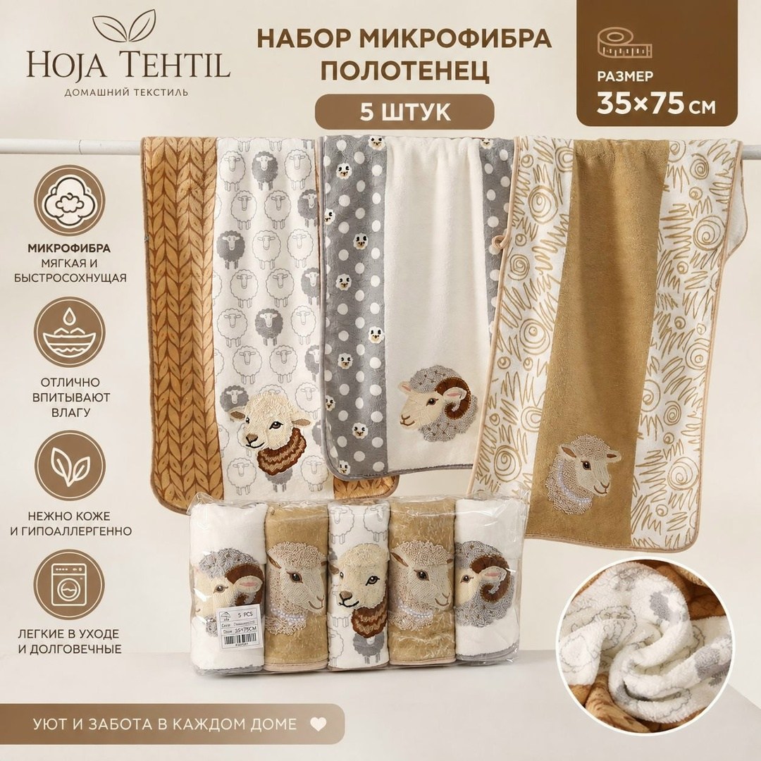 полотенца махровая,наборы полотенец,полотенце,набор махровых полотенец,комплект махровых полотенец