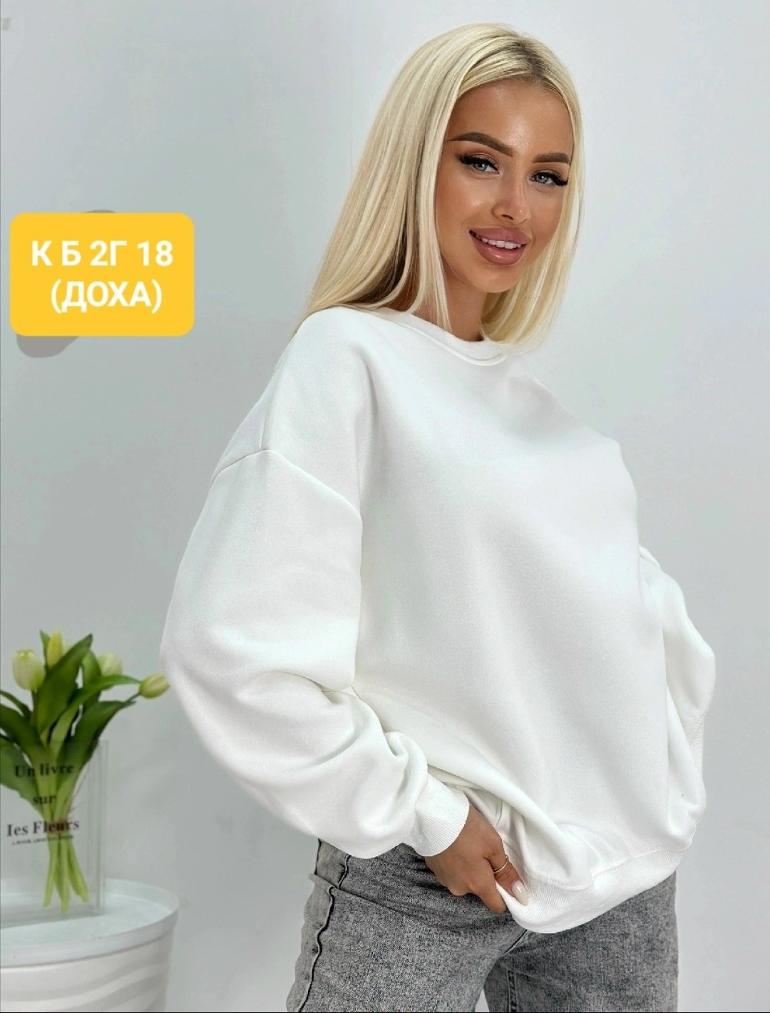 свитшот женский,женская кофта,толстовка женская,женский свитшот оверсайз,теплый свитшот
