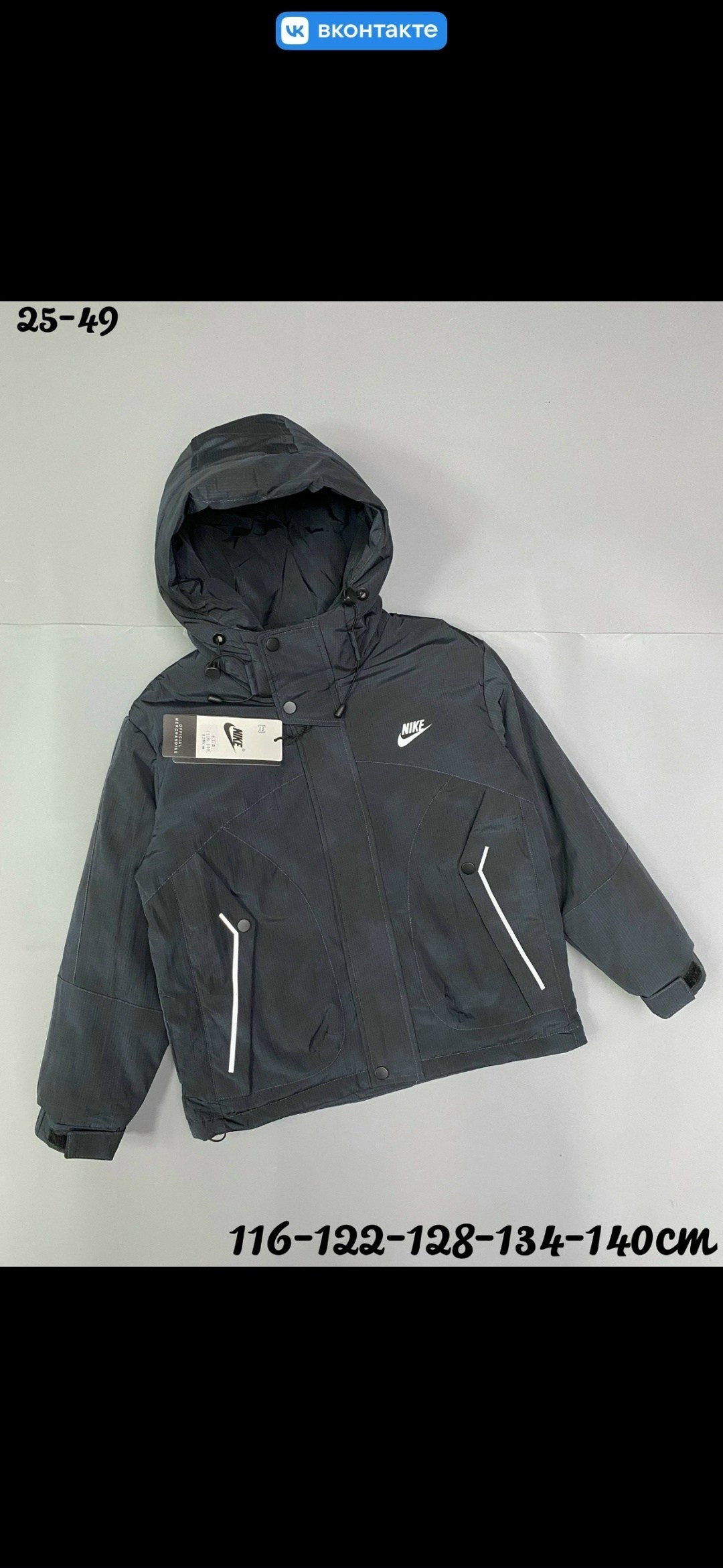 куртка nike для мальчика,детская куртка nike,демисезонная куртка,куртка для мальчика,куртка демисезонная для подростка
